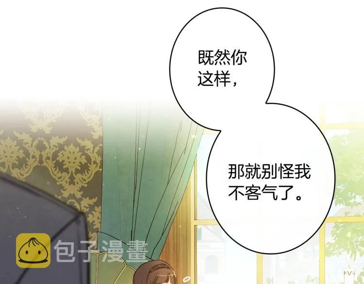 第54话 不纯的目的 第153页