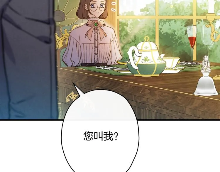 第54话 不纯的目的 第154页