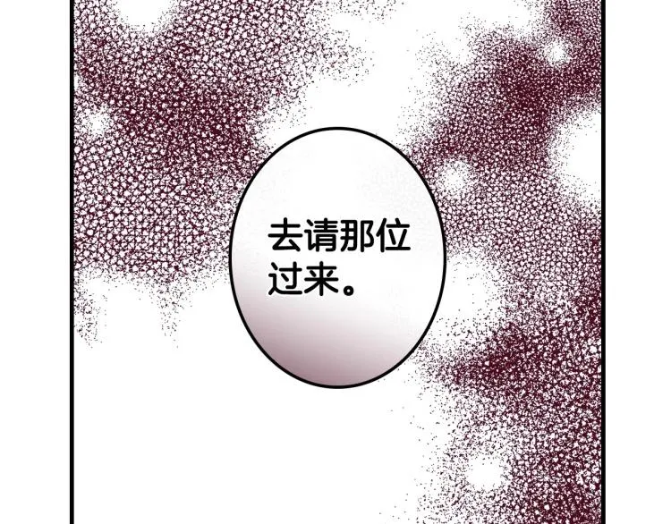 第54话 不纯的目的 第156页