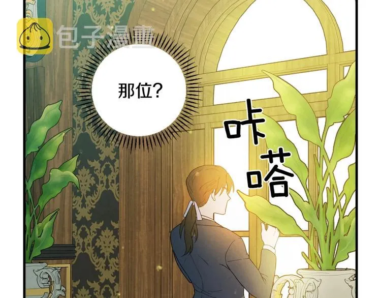 第54话 不纯的目的 第158页