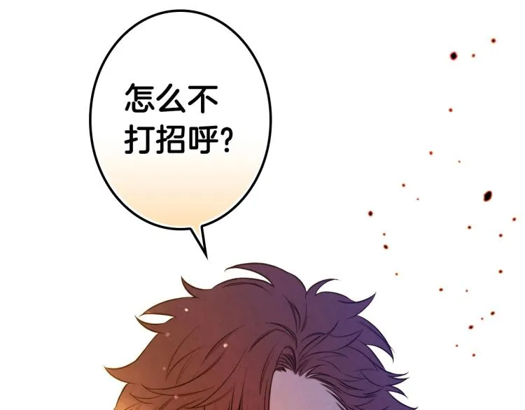 第54话 不纯的目的 第170页