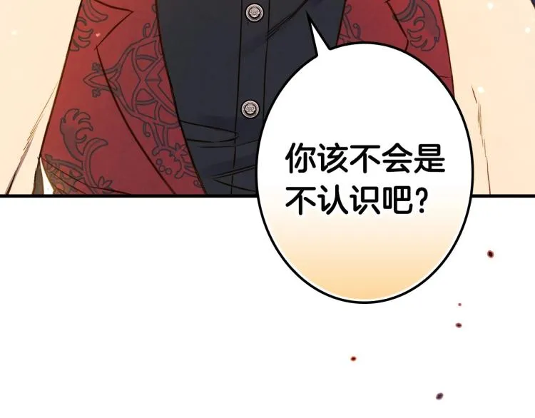 第54话 不纯的目的 第172页