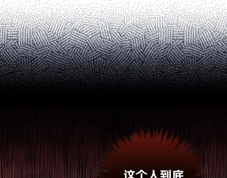 第54话 不纯的目的 第174页