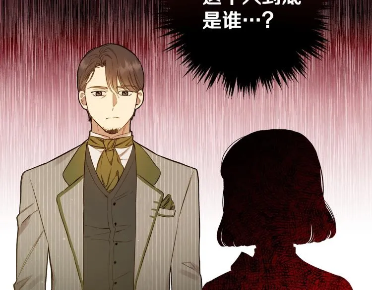 第54话 不纯的目的 第175页