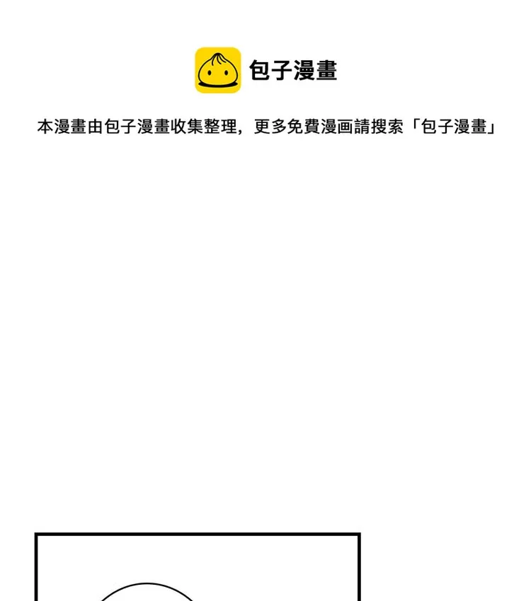 第53话 “艺术中介师” 第1页