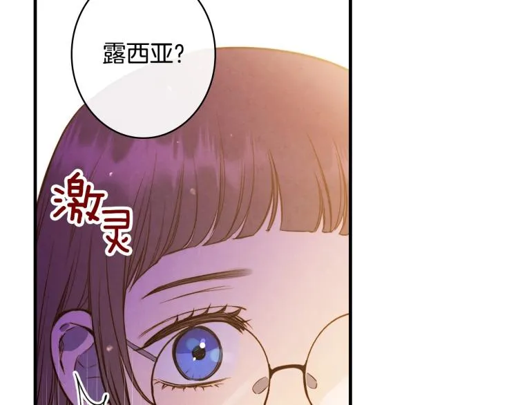 第53话 “艺术中介师” 第2页