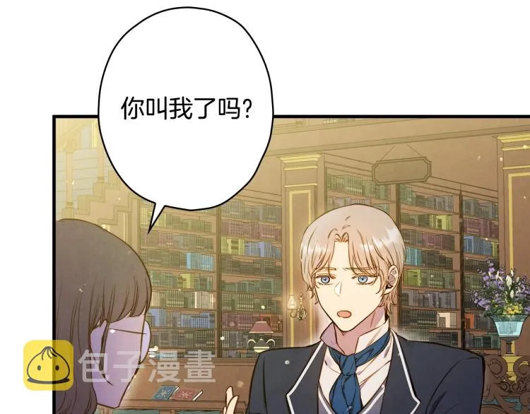 第53话 “艺术中介师” 第4页