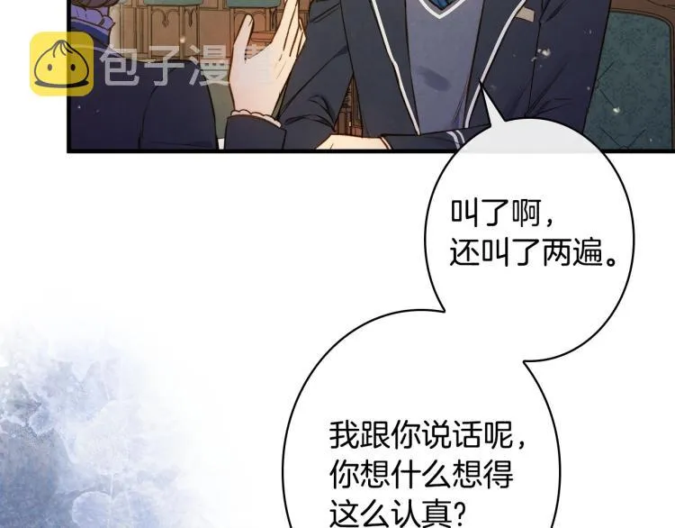 第53话 “艺术中介师” 第5页