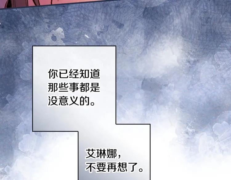 第53话 “艺术中介师” 第7页