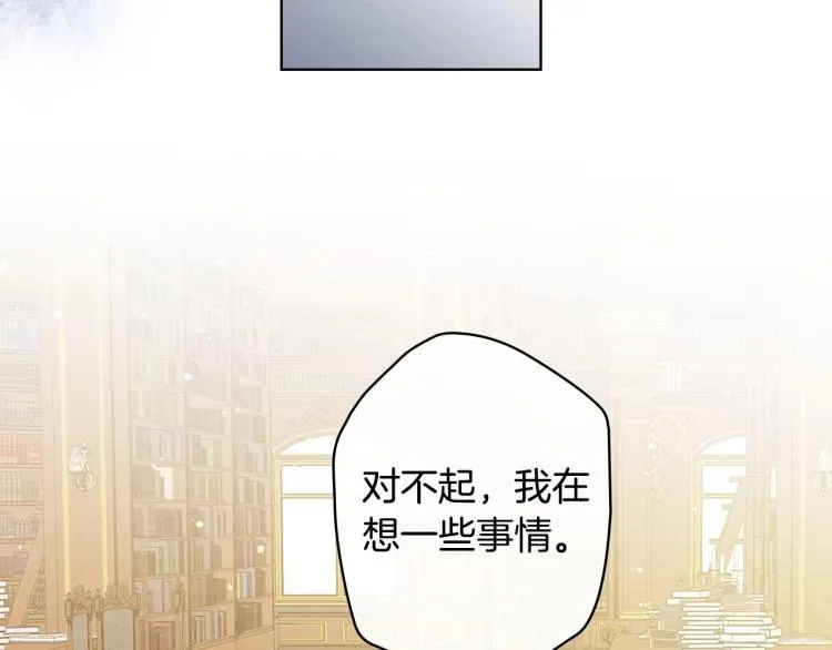 第53话 “艺术中介师” 第8页