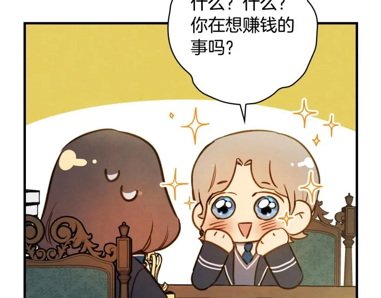 第53话 “艺术中介师” 第11页