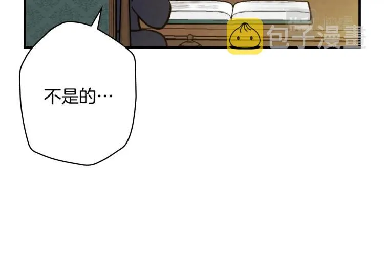 第53话 “艺术中介师” 第12页