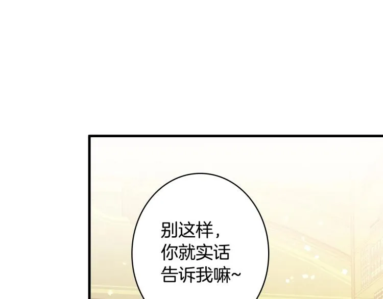 第53话 “艺术中介师” 第13页