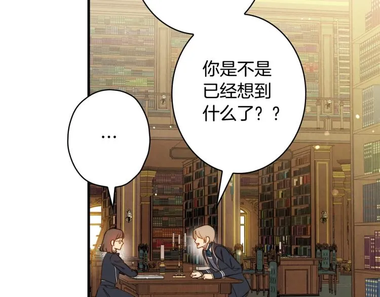 第53话 “艺术中介师” 第14页