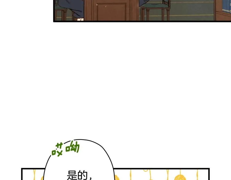 第53话 “艺术中介师” 第15页
