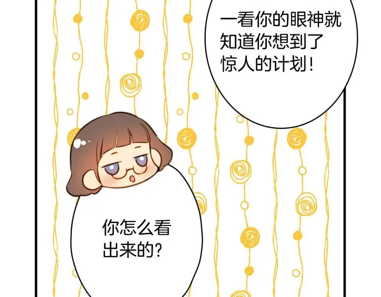 第53话 “艺术中介师” 第17页