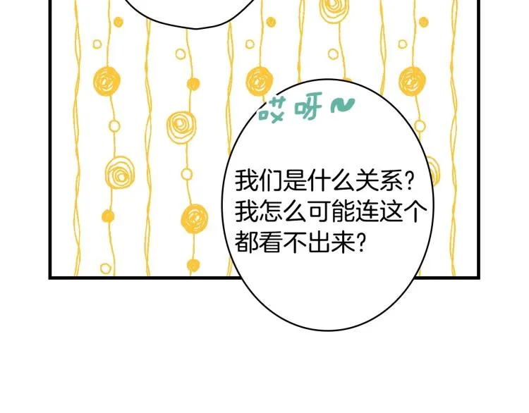 第53话 “艺术中介师” 第18页