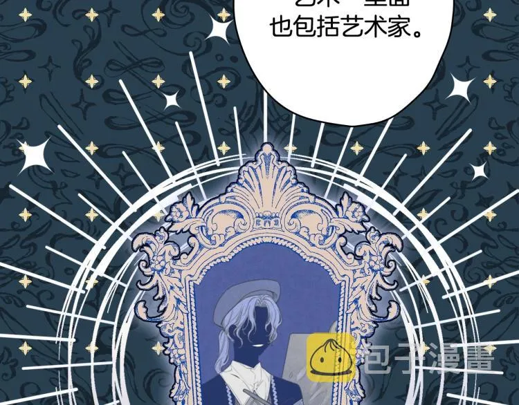 第53话 “艺术中介师” 第30页