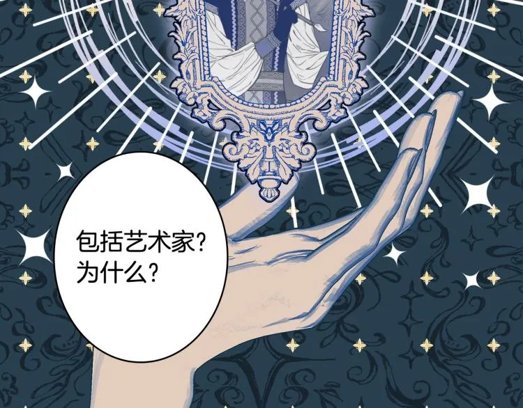 第53话 “艺术中介师” 第31页