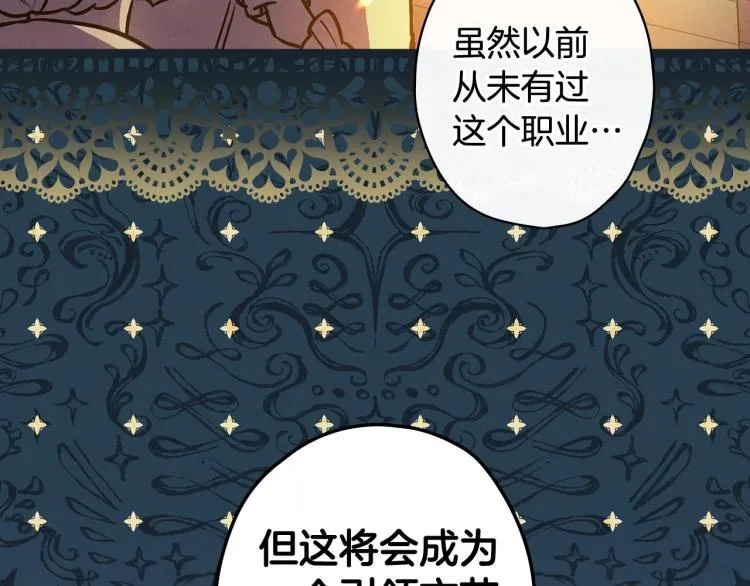 第53话 “艺术中介师” 第34页