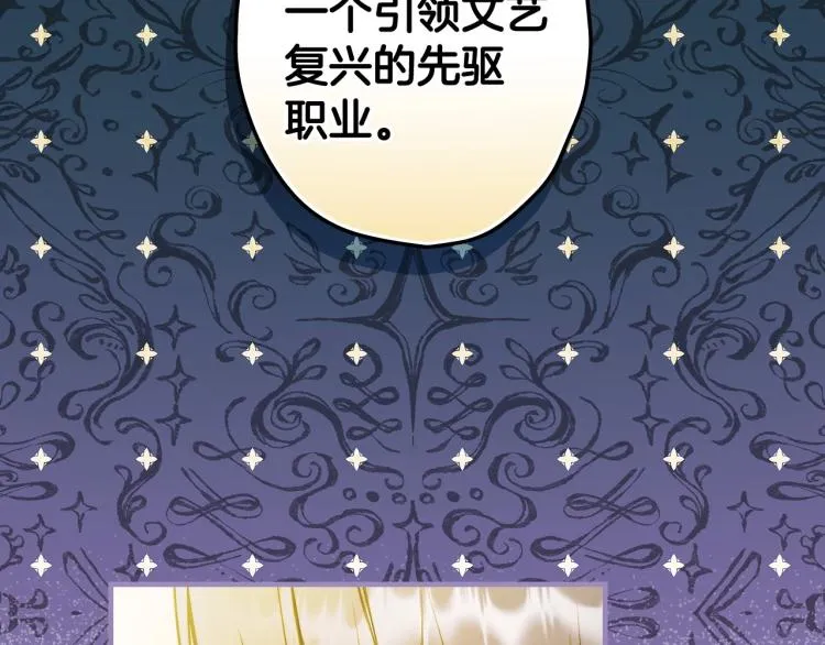 第53话 “艺术中介师” 第35页