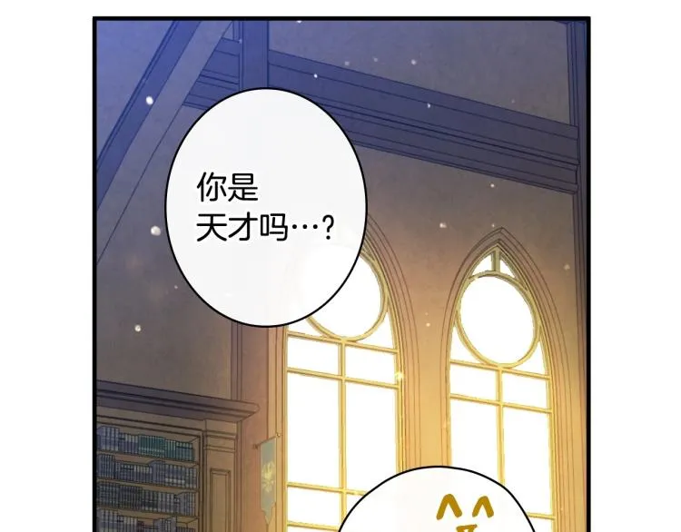 第53话 “艺术中介师” 第39页