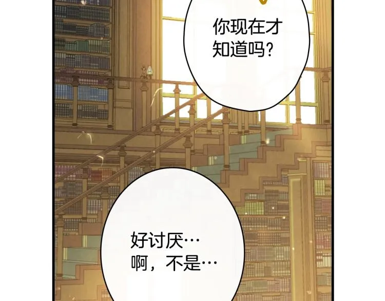 第53话 “艺术中介师” 第40页