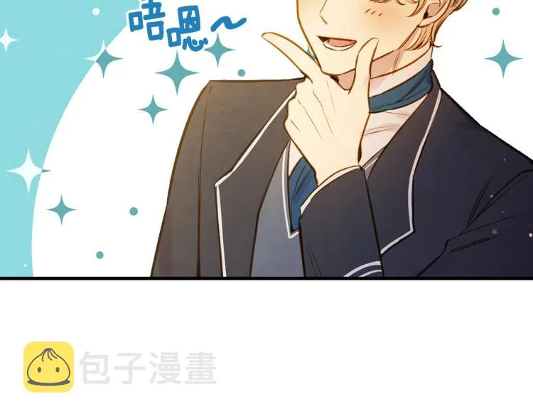 第53话 “艺术中介师” 第43页