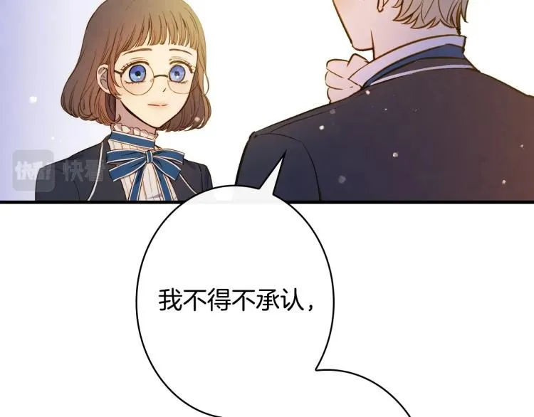 第53话 “艺术中介师” 第46页