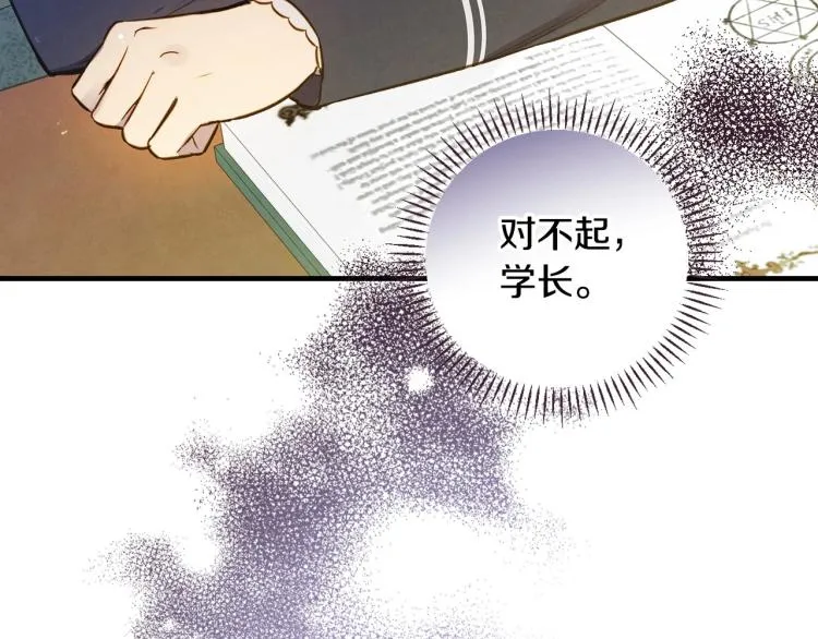 第53话 “艺术中介师” 第49页