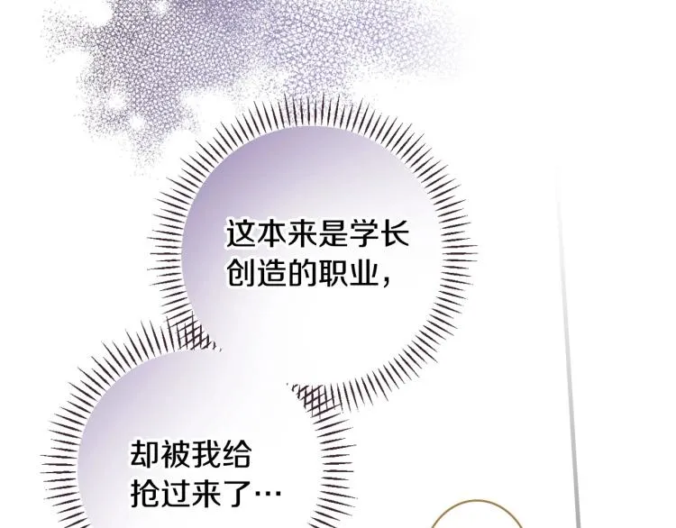 第53话 “艺术中介师” 第50页