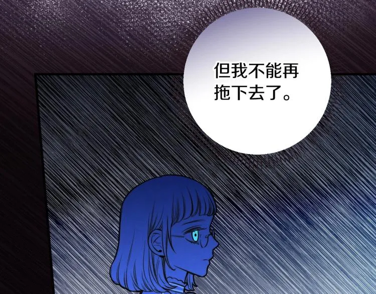 第53话 “艺术中介师” 第53页