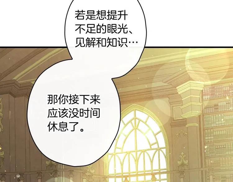 第53话 “艺术中介师” 第56页