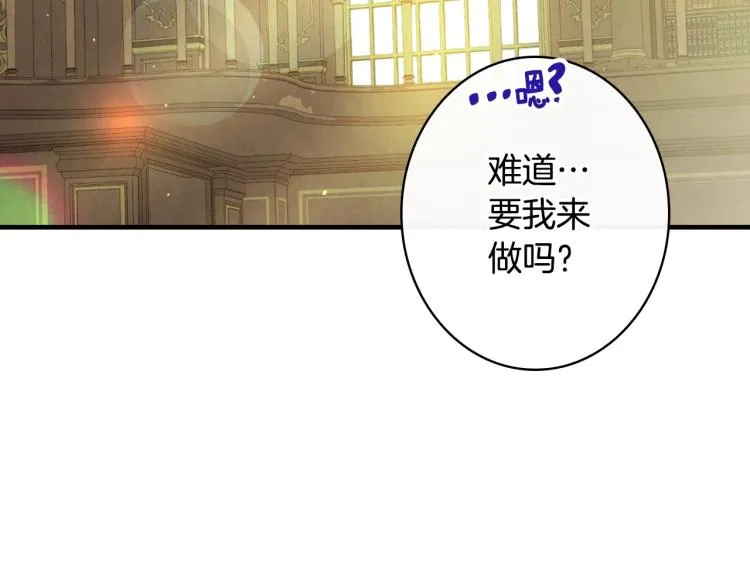 第53话 “艺术中介师” 第57页