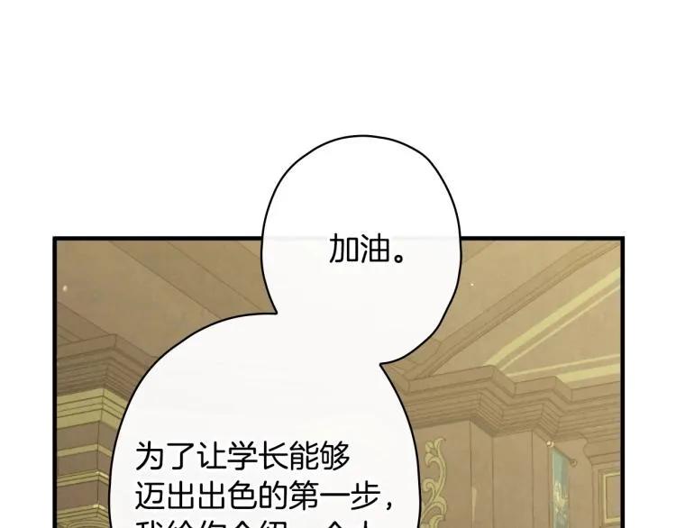 第53话 “艺术中介师” 第61页