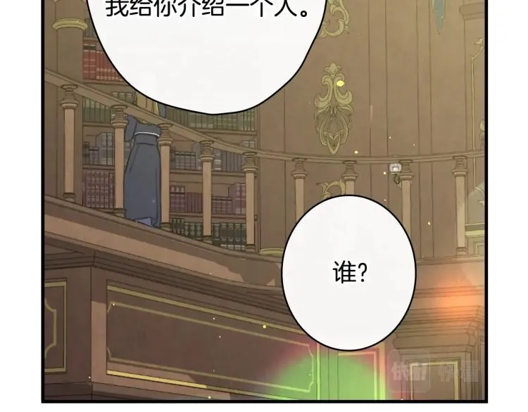 第53话 “艺术中介师” 第62页