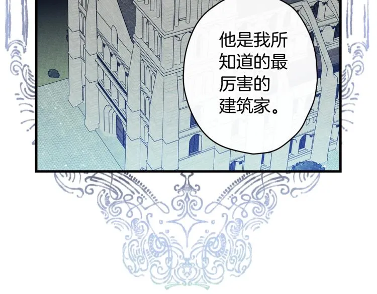 第53话 “艺术中介师” 第65页