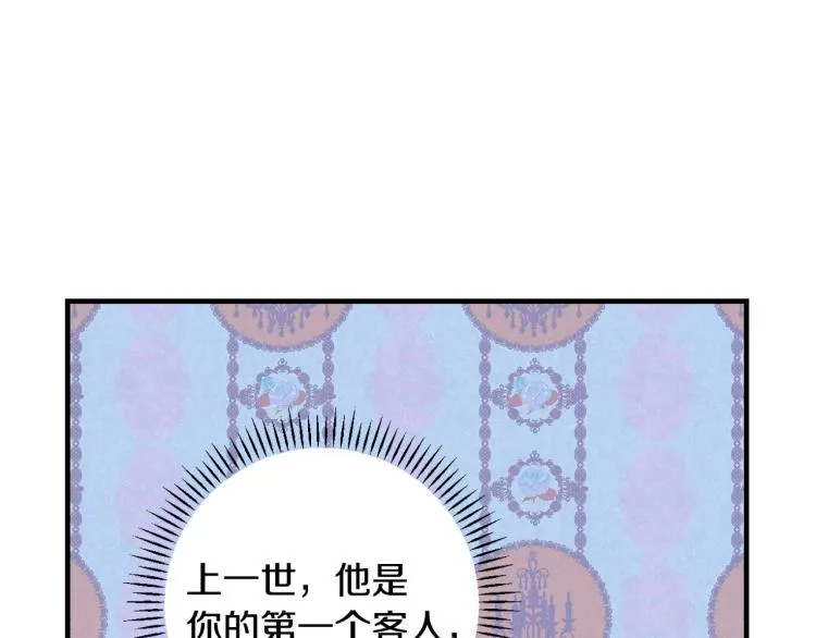 第53话 “艺术中介师” 第66页