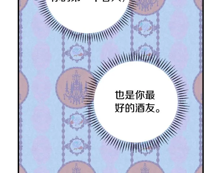 第53话 “艺术中介师” 第67页