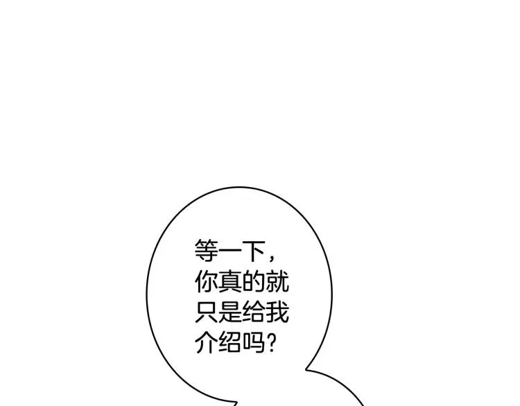 第53话 “艺术中介师” 第72页