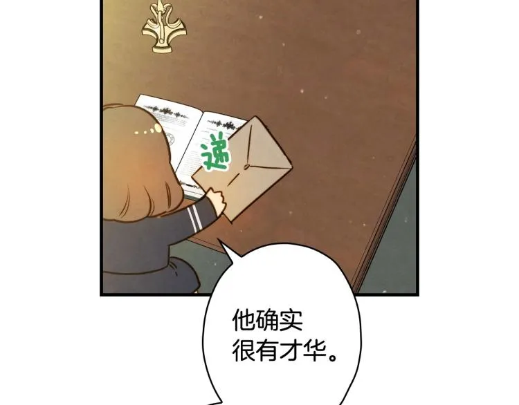 第53话 “艺术中介师” 第74页