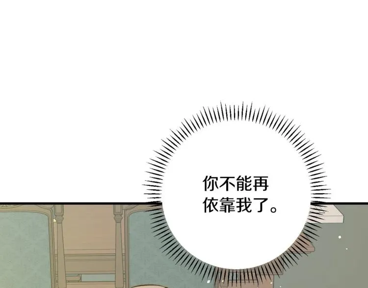 第53话 “艺术中介师” 第79页