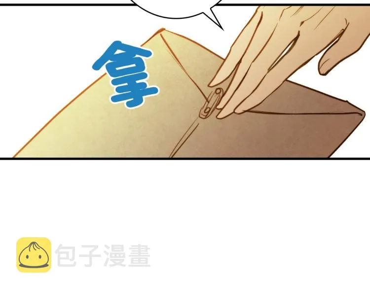 第53话 “艺术中介师” 第87页