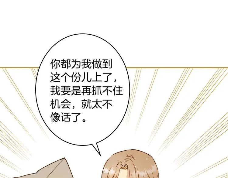 第53话 “艺术中介师” 第88页