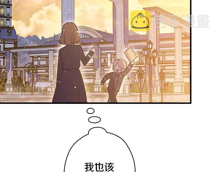 第53话 “艺术中介师” 第96页