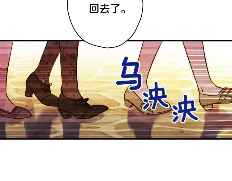 第53话 “艺术中介师” 第97页