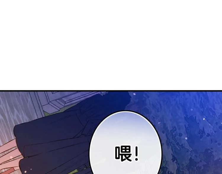第53话 “艺术中介师” 第98页