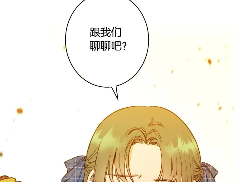 第53话 “艺术中介师” 第101页