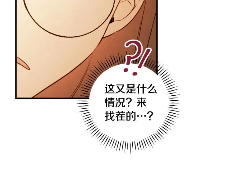 第53话 “艺术中介师” 第104页