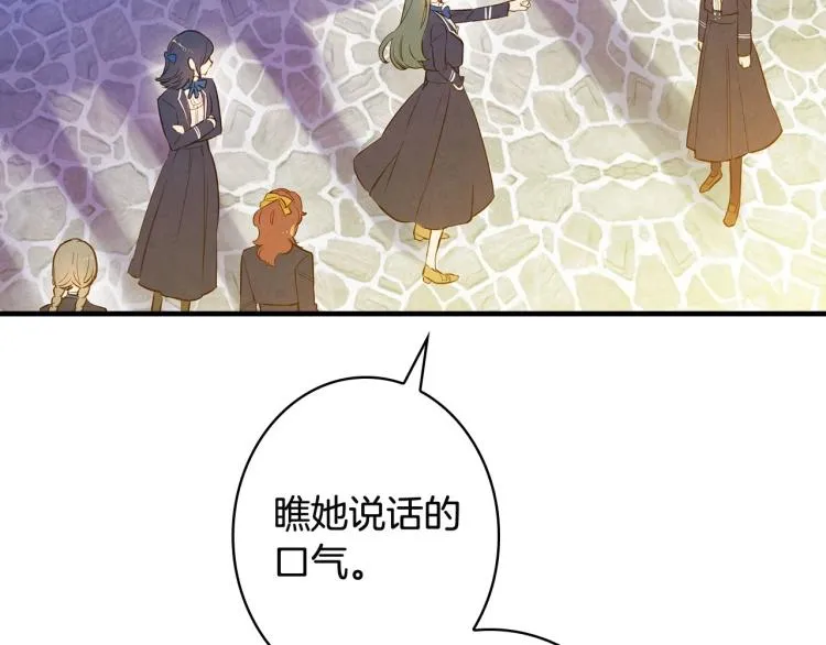 第53话 “艺术中介师” 第107页